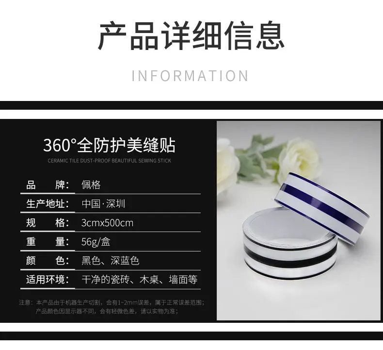 360全防护详情-零售_16