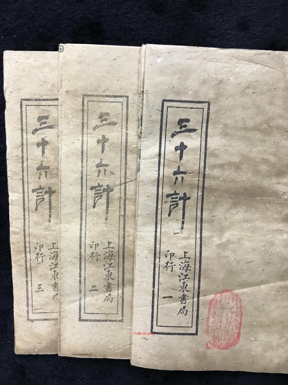 Thread binding handmade ancient books thirty-six items antiques Collectibles | Дом и сад