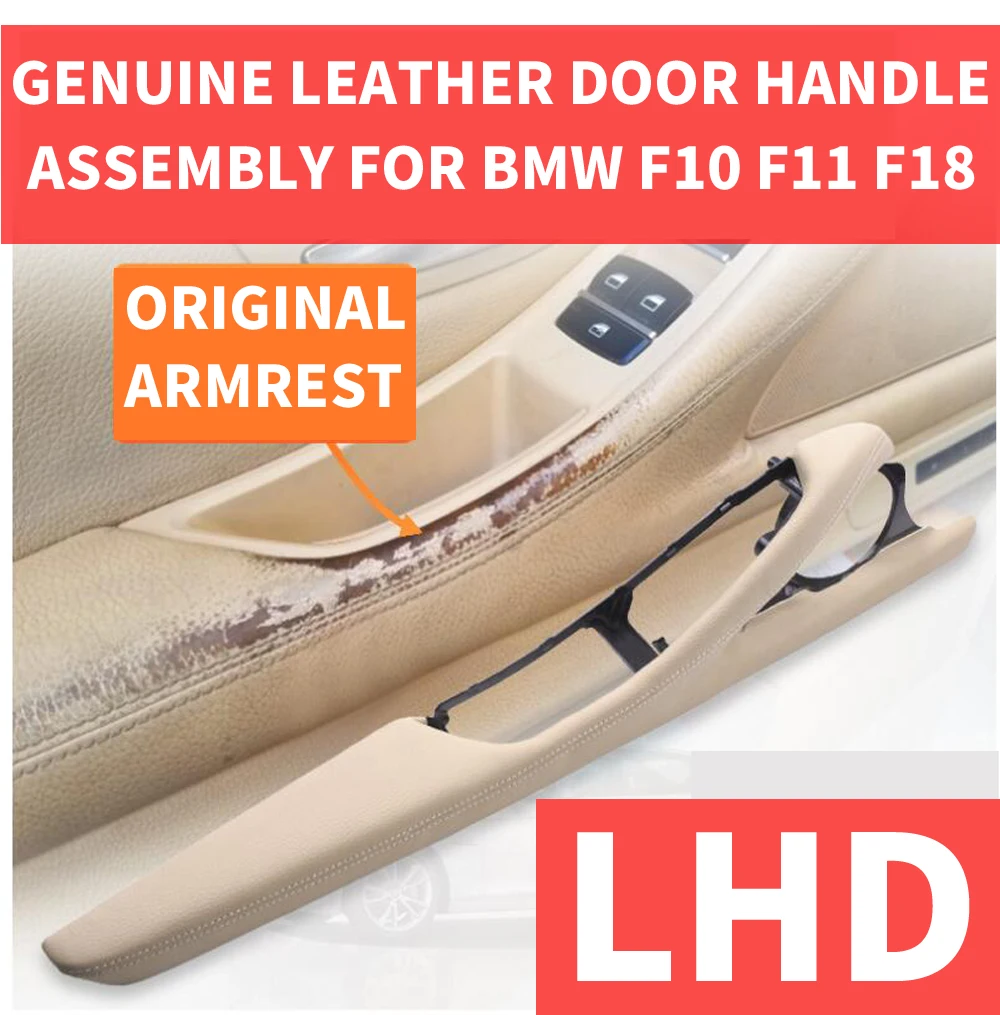 LHD сиденье водителя из натуральной кожи внутренняя дверная ручка Накладка подлокотник в сборе для BMW 5-series F10 F18 10-17