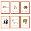 123Pcs/set Children Baby Animals Japanese Learning Word Card Pocket Flash Learning Educational Toys Word Table Game Card for Kid 2