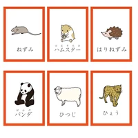 123Pcs/set Children Baby Animals Japanese Learning Word Card Pocket Flash Learning Educational Toys Word Table Game Card for Kid 2