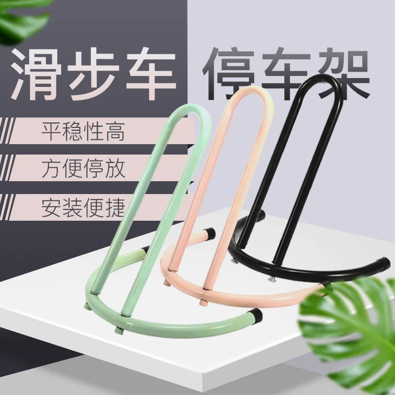 

Iron Balance Bike (For Kids) Auxiliary Support Scooter Stop Support Card Holder-Kids Balance Bike Parking Holder