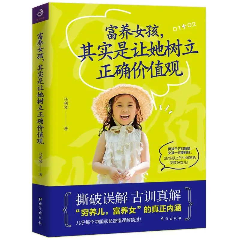 

Rich girl, in fact, lets her set the right values family education bestseller