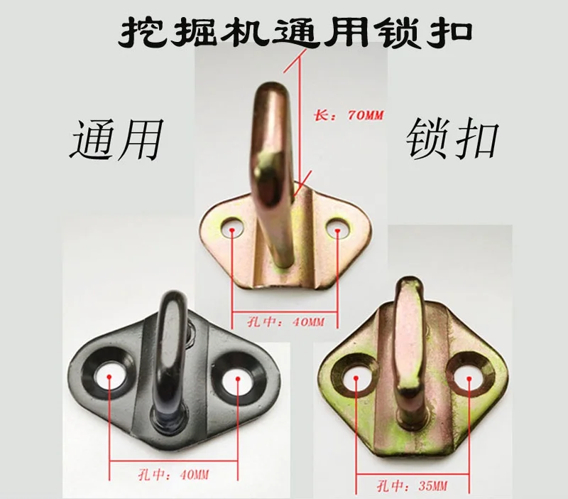 

Аксессуары для экскаваторов, U-образный дверной замок, применимый к: Kobelco, Hitachi, Carter, Sumitomo, Hyunda Komatsu