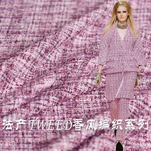 Ткань фиолетовый белый твид цвет Стильные материалы для одежды Весенний костюм платье юбка DIY Одежда ткани