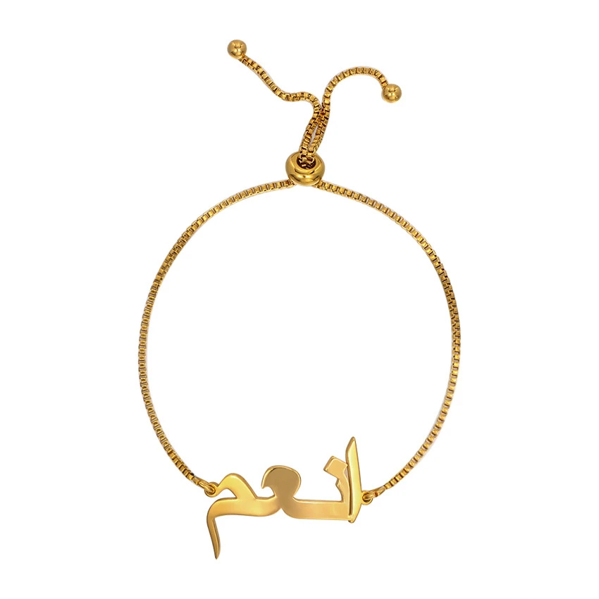 Пользовательский арабский именной браслет регулируемый очаровательыне нержавеющие кривые буквы браслет памятный день подарок для женщин