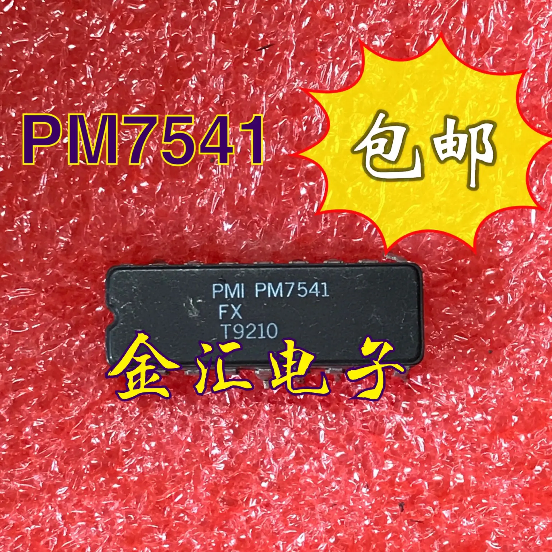 

Freeshipping 5PCS/LOT PM7541FX