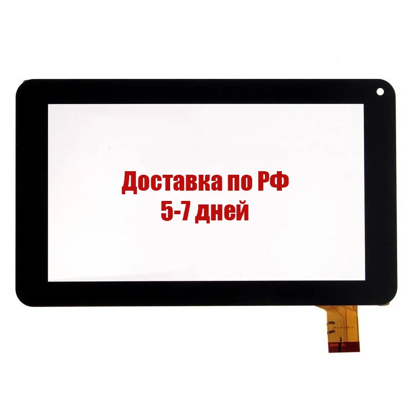 Тачскрин (сенсорное стекло) для DIGMA PTIMA 7.13 TT7013AW |