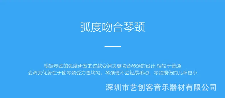 变调夹-详情_14