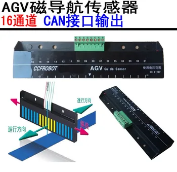 

AGV Magnetic Navigation Sensor 16-bit Magnetic Guidance Sensor Rail Track Sensor Supports CAN Output