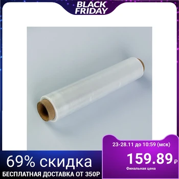 

Food film, 30 cm х 250 m, 8 microns, 375 g