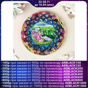 

Plate of candy "Congratulations, green meadow", 19.5x19.5 cm 4166662