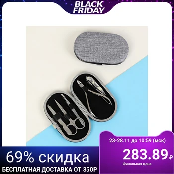 

Manicure set, 5 items, gray