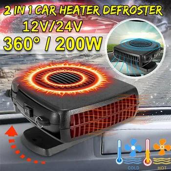 

Hot 12V Portable Car Heater Auto Electric Air Cooler Fan Windscreen Demister Defroster Heating Cooling Fan Defroster Demister