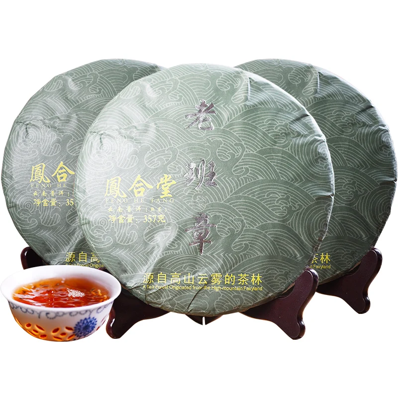 

3pcs Yunnan Menghai Ripe Pu'er Tea Lao Ban Zhang Tea