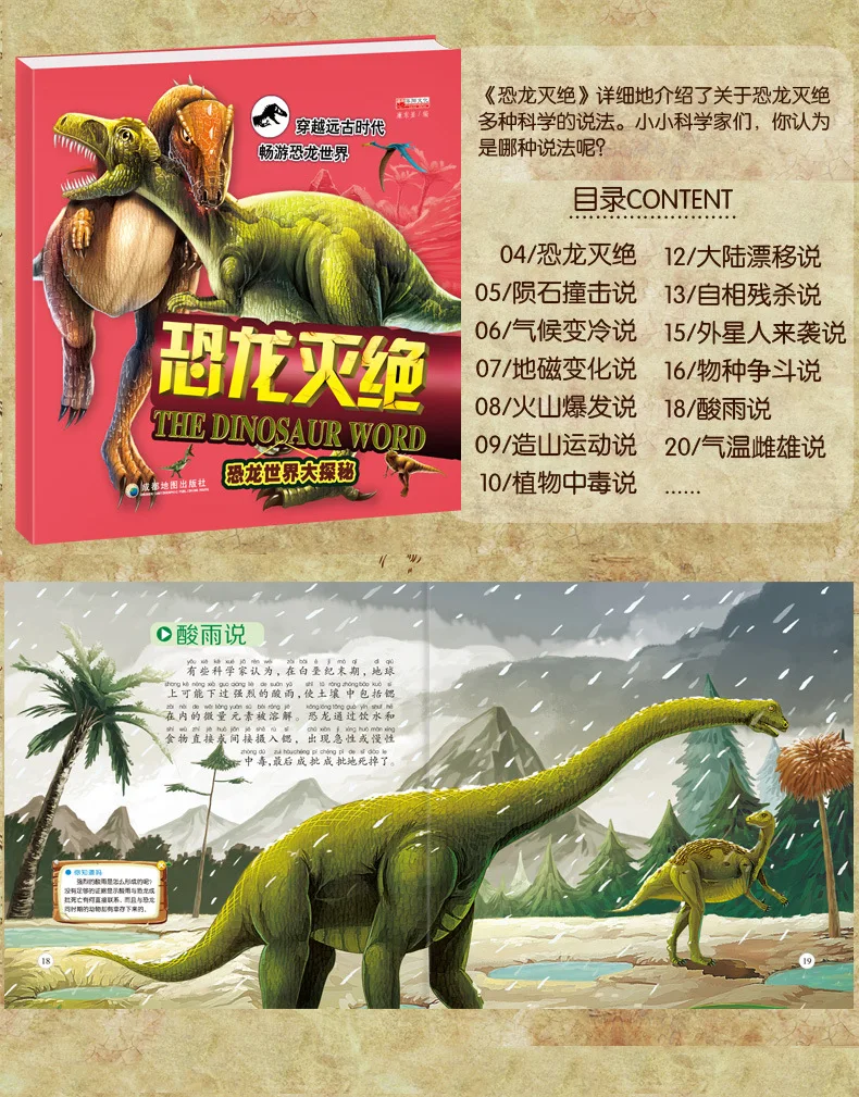 Моя первая книга, энциклопедия, история динозавров, детская популяризация, научная книга, классная книга с животными