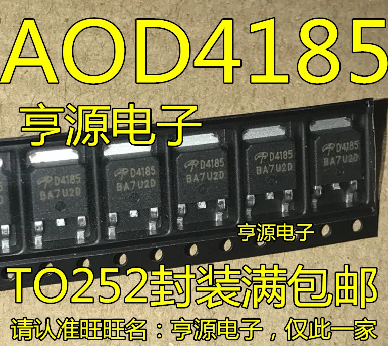 10 шт. AOD4185 D4185 до высокого 252 ЖК-зажим импортные оригинальные MOS трубки