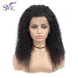 SYK волосы кудрявый парик кружева фронта человеческих волос парики 13 × 4 150% Плотность 10 "-22" бразильские волосы Remy человеческие волосы парик