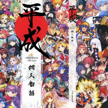 

Heisei characters Japanese anime Commemorative poster Dormitory bedroom canvas poster wall stickers home decoration painting