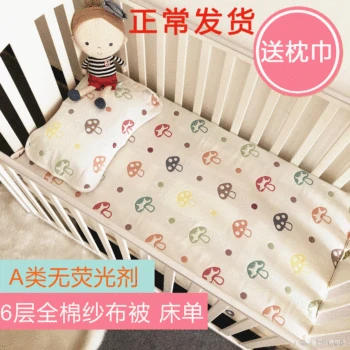 

Six-layer Pure Cotton Sheet Children Blanket Baby Thick Sheets Spring and Summer Thin Bedding Article Four Seasons