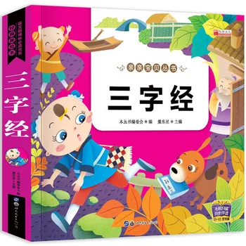 

Phonetic Version of Three-character scripture Chinese Children Early Education Book Extracurricular Books 0-9 Year Bedtime Story