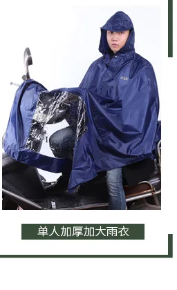 Tiantang Poncho Customizable Children Students Poncho Double Single Person Thick Extra-large Raincoat Poncho Manufacturers Direc