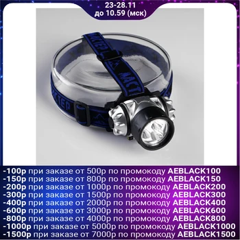 

LED headlamp "Master K." MHB-W05D3 (0.5 W, 3AAA) 555022