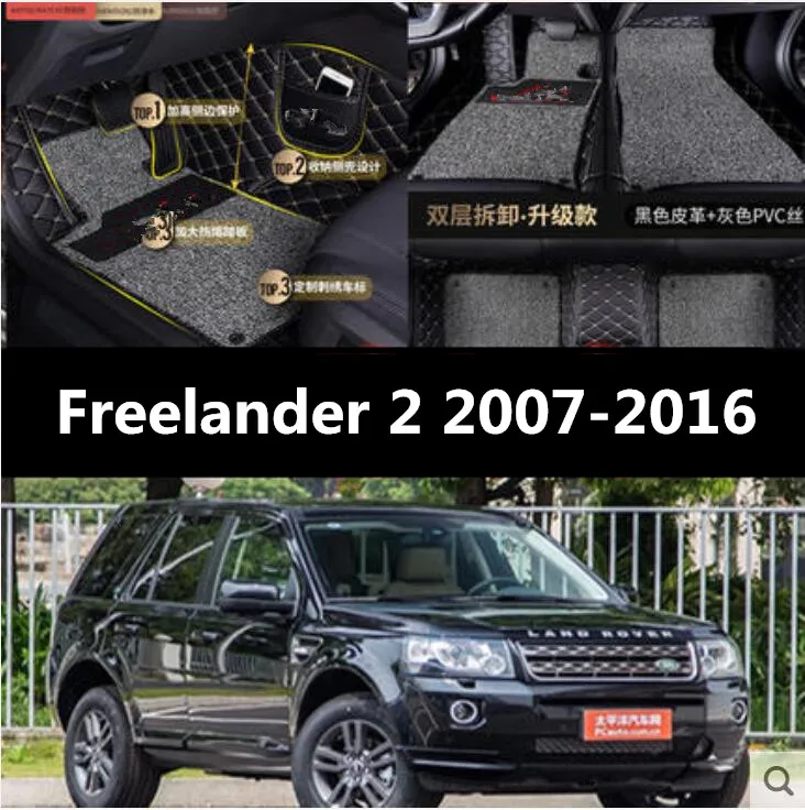 

Wire Coil Double Luxury Slush Floor Mats Foot Pad Mat For Land Rover Freelander 2 2007-2016 (6colors) BY EMS