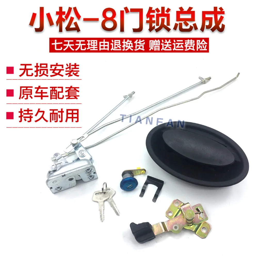 

For Komatsu PC200 220 240 300-8 Cab door lock assembly inside and outside handle excavator accessories