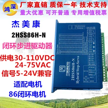 

Jermaine Kang 2hss86h-n 86 Closed Loop Stepper Motor Driver Laser/Engraving/Automatic Equipment Universal