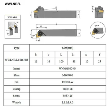 

Lathe Cutter Tool Holder WWLNR1616H/K08 WWLNL1616H/K08 WNMG080404 Insert Wrench