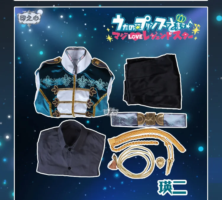 Аниме! Uta no Purinsu Sama Gekijouban HEVENS ootori eiji Великолепная униформа Косплей Костюм Хэллоуин