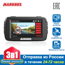MARUBOX Radar Detector 3 in 1 Car DVR with GPS HD1296P Recorder Camera 170 Degree Vision Russia Voice Alert Warning