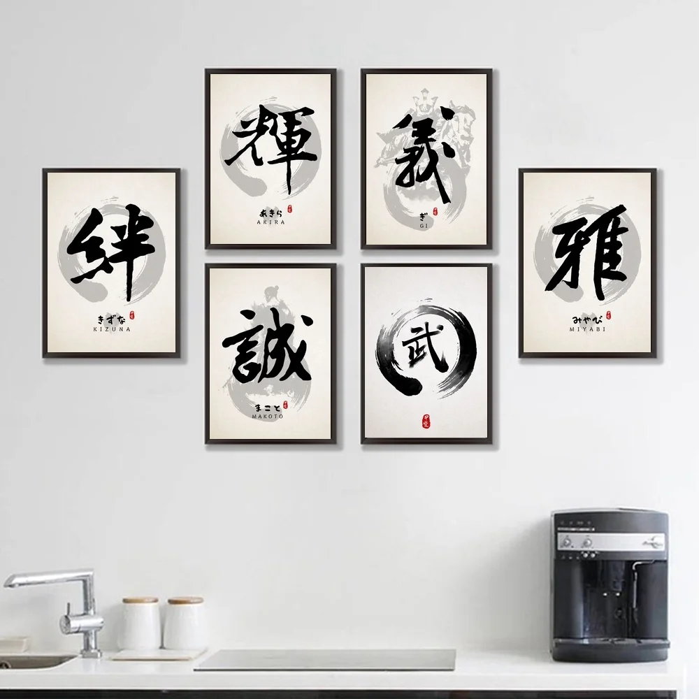 Абстрактная Ретро японская каллиграфия Kanji японский постер холст Художественная