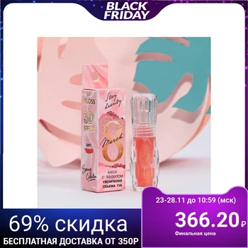 

Queen of glamor lip plumper, peach shade