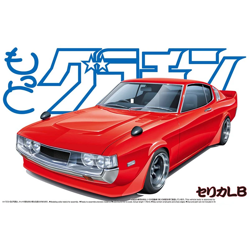 

1/24 Assembly of Vehicle Model CELICA LB (TOYOTA) 04919
