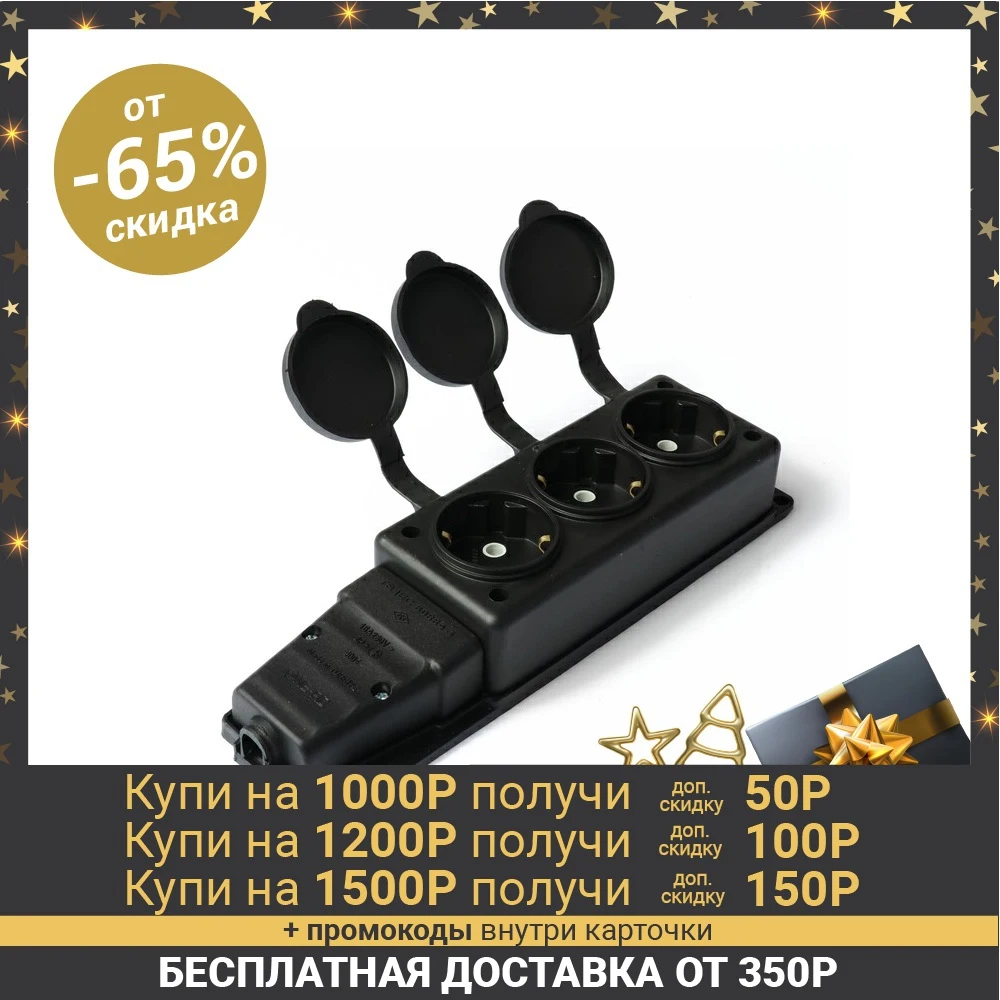 Колодка штепсельная NE AD, 16 А, IP44, 3 розетки, с крышками, с з/к, каучук, черная 3786969|Розетки| | АлиЭкспресс