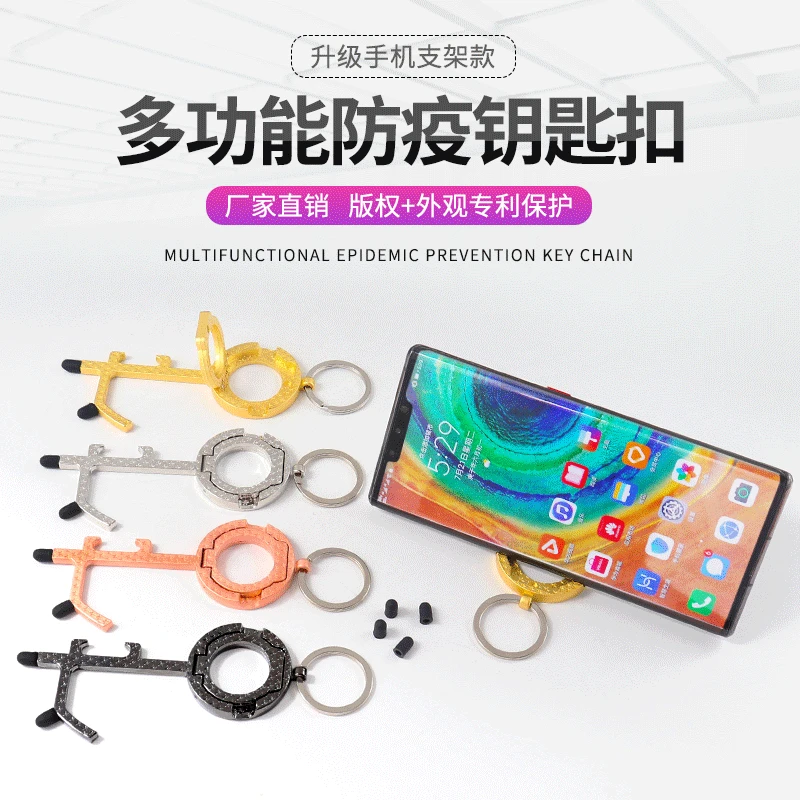 

EDC Touch-Free Door Opener Touch-Resistant Touch Screen Protection Press Elevator Pendant Brass Epidemic Prevention Key Chain