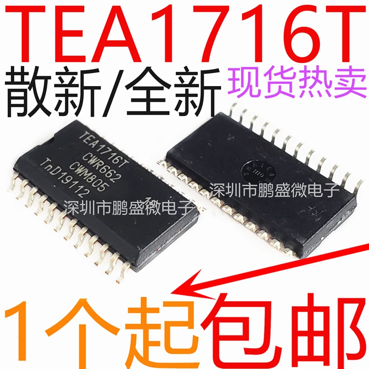 

Рассеиватель, новый чип TEA1716T SMD SOP24, 5 шт.-1 лот