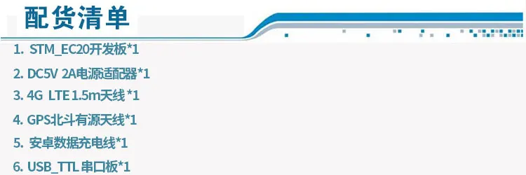 Индивидуальные STM32F407 макетная плата EC20 все Netcom 4G модуль ONENET Интернет вещей MQTT протокол gps GPRS
