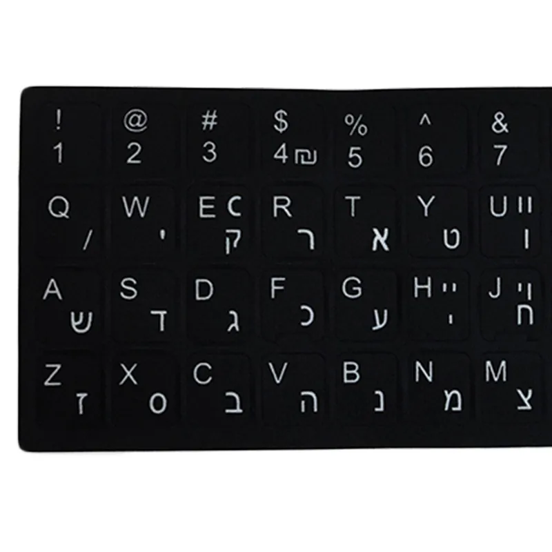ПВХ Материал Стандарт иврит Водонепроницаемый клавиатура макет защита наклейки матовый Высокое качество белые буквы высокое качество