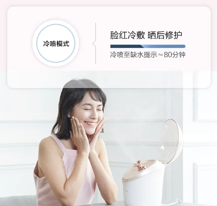 Hot and cold dual spray nano steam household moisturizing face steaming face opening pore steaming device J03