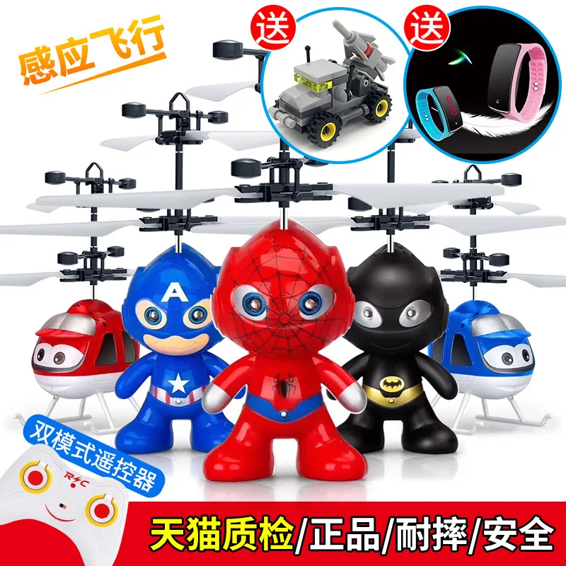 

Small Flying Immortal Matching Small Yellow People Induction Vehicle Suspension Fairy Remote Control Helicopter Effective 0.25Kg