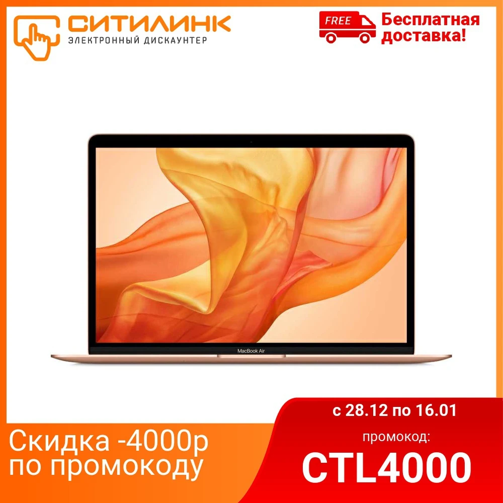 Ноутбук APPLE MacBook Air Z0YL00154 13.3&quot IPS i7 1060NG7 8Гб 1000Гб SSD Intel Iris Plus Z0YL00154|Ноутбуки| |