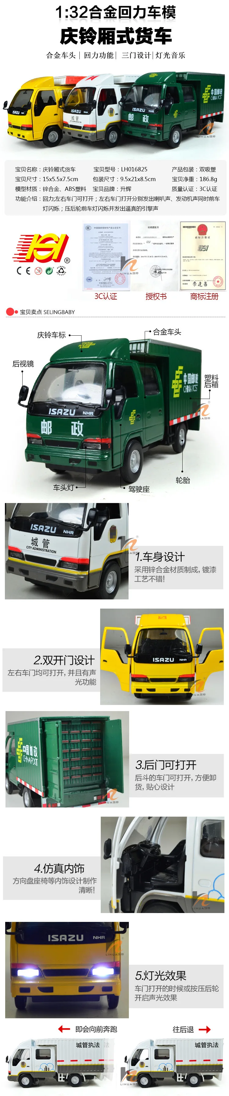 Shenghui 1: 32 Isuzu фургон модель автомобиля сплав грузовик звук и светильник игрушечный автомобиль