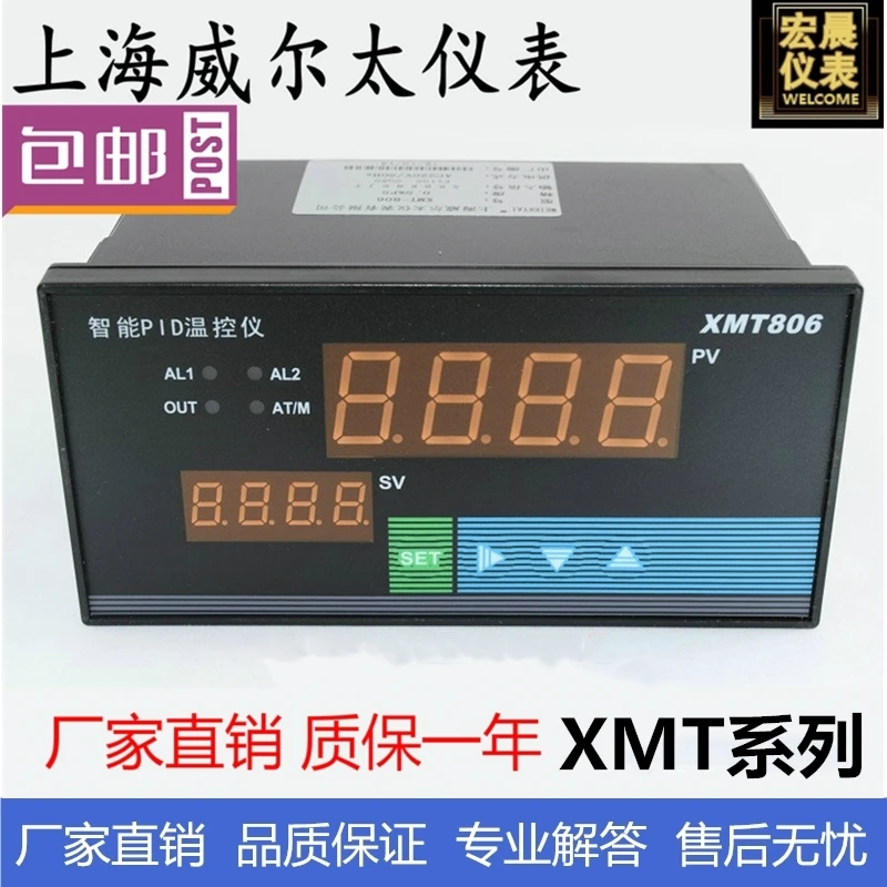 

XMT Control Instrument Upper and Lower Limit Alarm PID Self-tuning Regulator Digital Display Temperature Controller