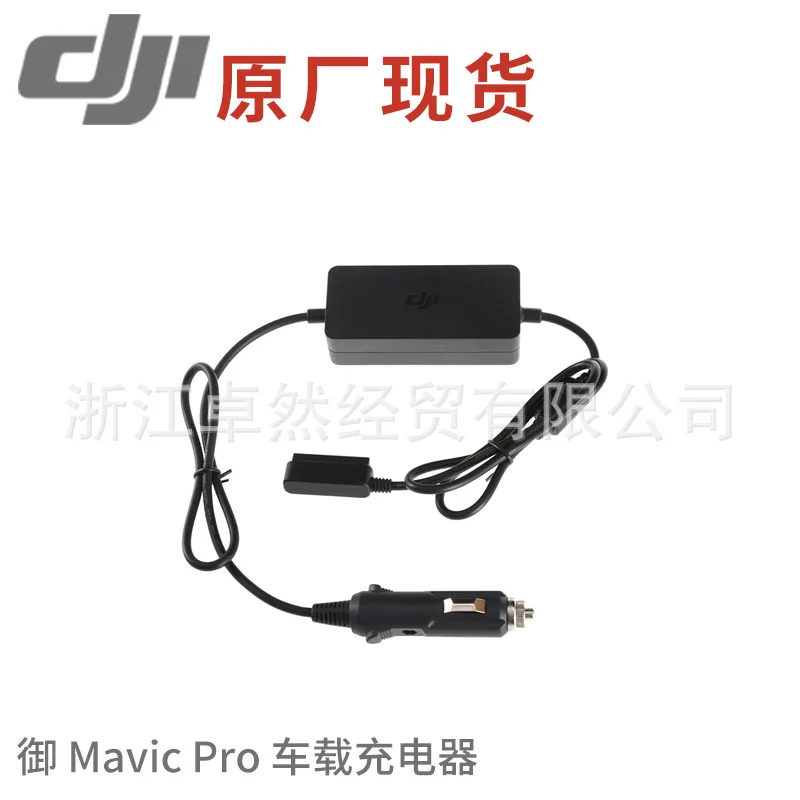 

Dji yulai Mavic Pro Car Mounted Charger Unmanned Aerial Vehicle Drone Accessories