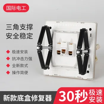 

86-Cassette Repair Device Connection Bottom Box Fixed Useful Product Versatile Universal Socket Wall Strut Switch Box Remedy