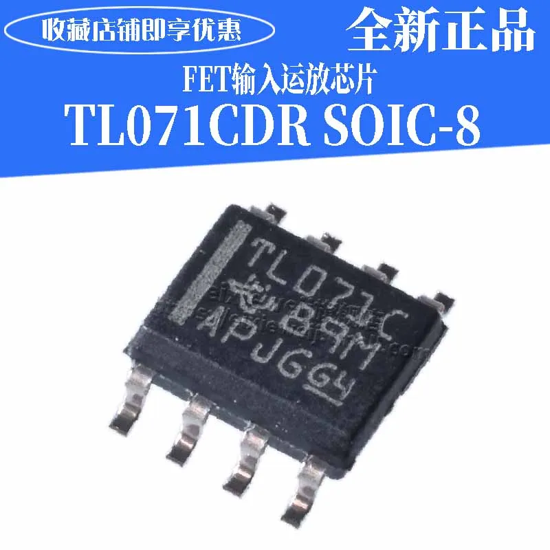 20 шт TL071CDR JFET лапками углублением SOP-8