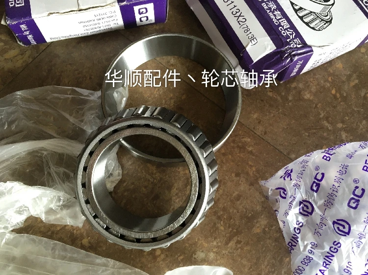 

Xinyuan wheel excavator wheel core bearings 32214 and 33113, two sets of front and rear axle head bearings